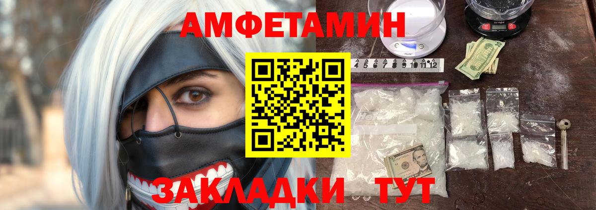 Амфетамин 98%  Amphetamine  Великий Устюг  Вход с VPN 