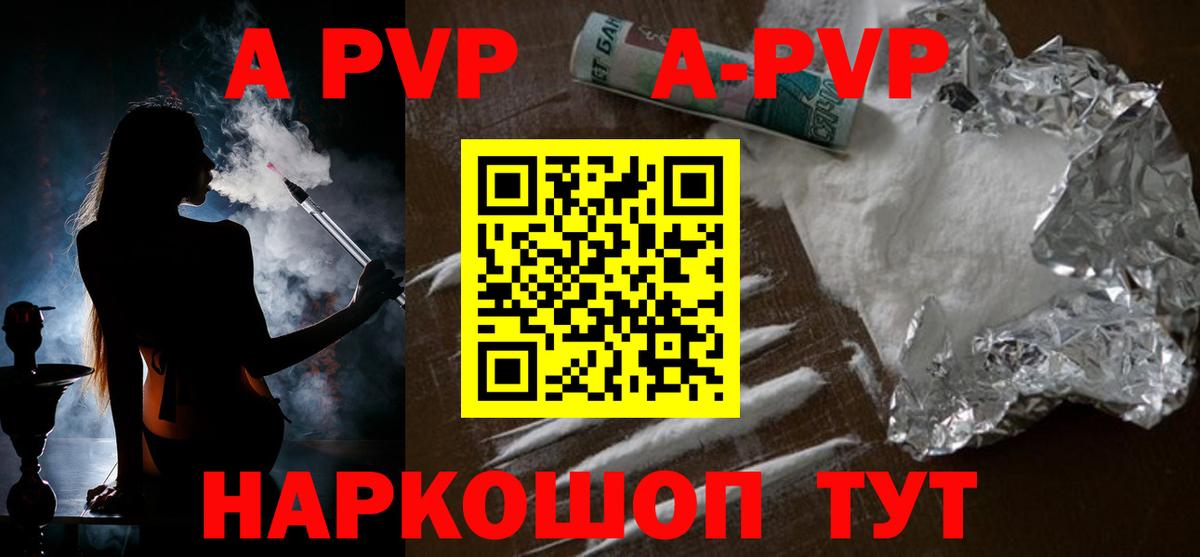 A-PVP СК Великий Устюг