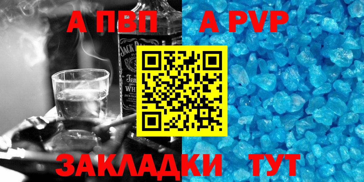 Великий Устюг  цена наркотик  Alpha-PVP  Alpha PVP Crystall  Вход с VPN  Alpha-PVP Crystall 