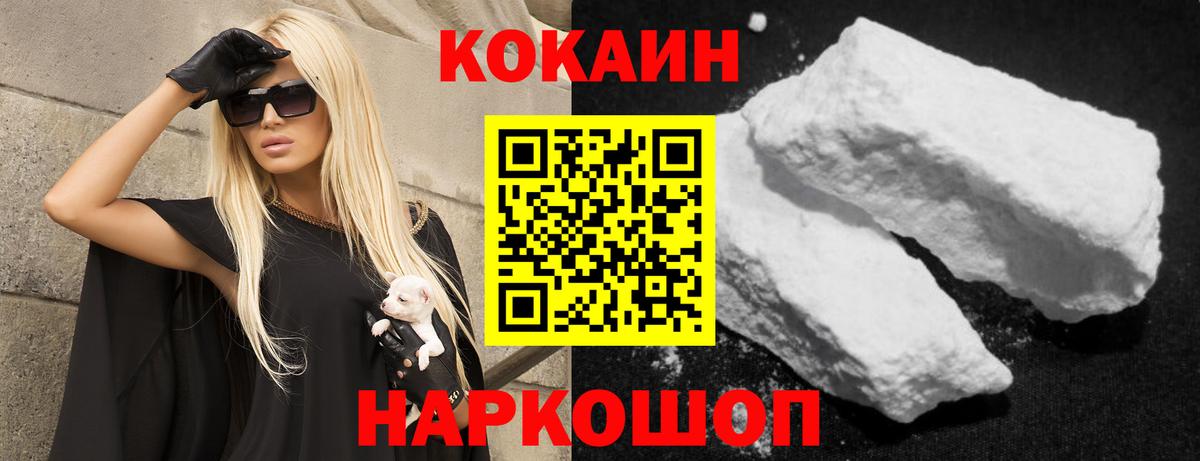 COCAIN VHQ  Вход с VPN  КОКАИН 99%  Великий Устюг 