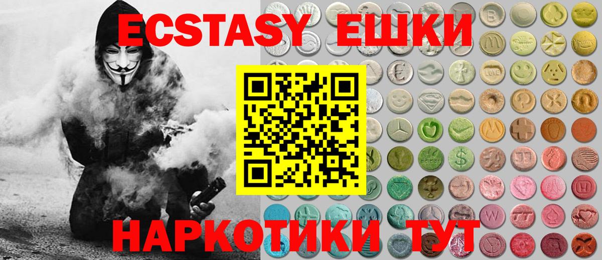 Ecstasy  Вход с VPN  Великий Устюг  Ecstasy круглые 