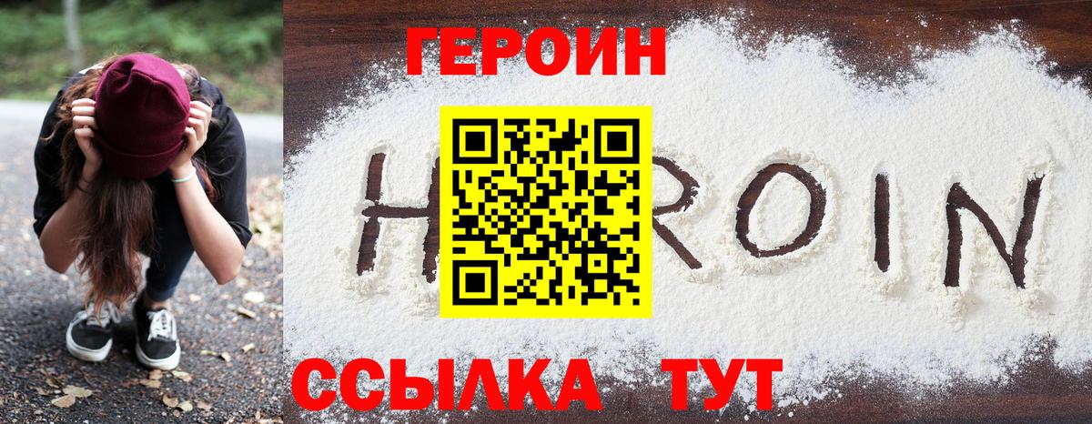 Великий Устюг  ГЕРОИН  Вход с VPN  ГЕРОИН афганец 