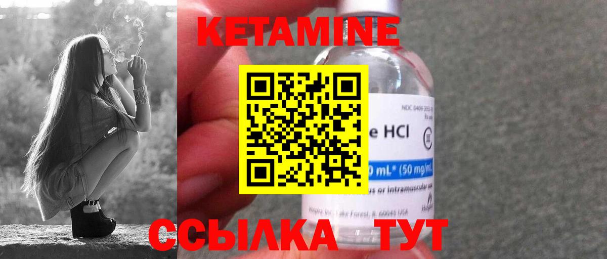 КЕТАМИН VHQ Великий Устюг