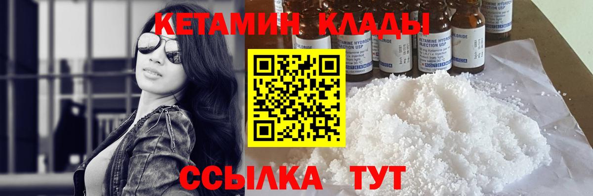 КЕТАМИН ketamine  гидра   Великий Устюг  Вход с VPN 