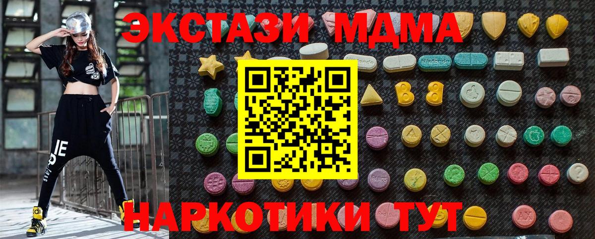 MDMA  Вход с VPN  MDMA VHQ  Великий Устюг  MDMA кристаллы 