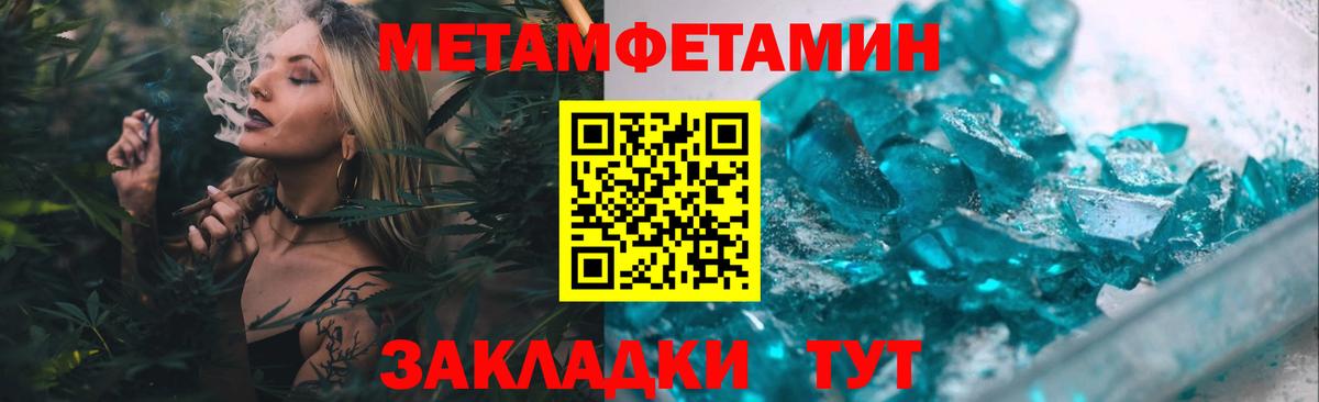 Первитин  МЕТАМФЕТАМИН винт  МЕТАМФЕТАМИН винт  Вход с VPN  Великий Устюг 