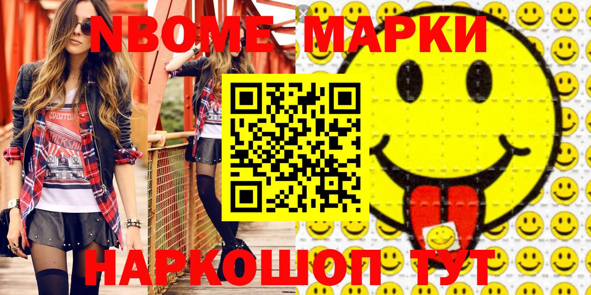 Великий Устюг  Марки 25I-NBOMe  Вход с VPN  Марки NBOMe 1500мкг 