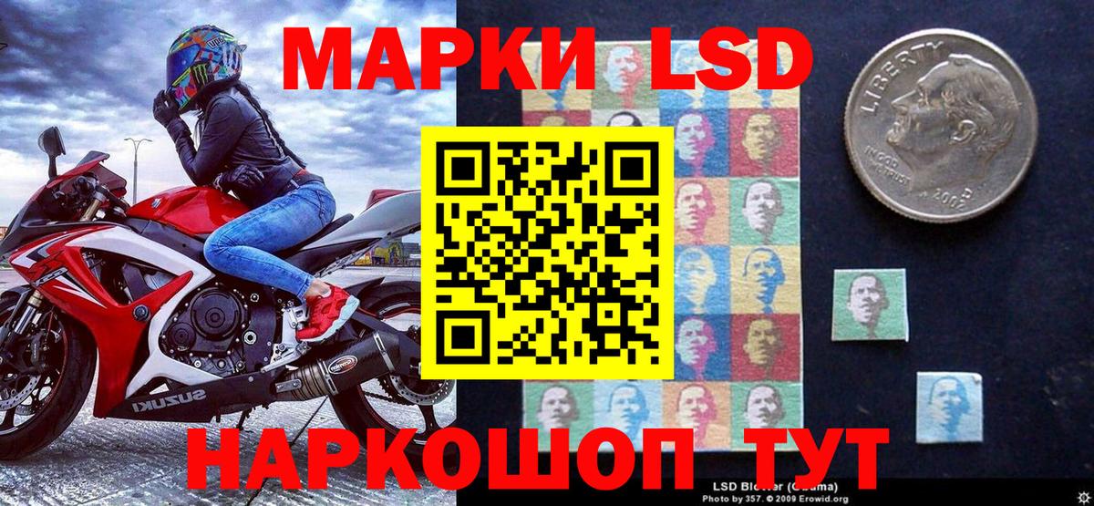Наркотические марки 1,5мг Великий Устюг